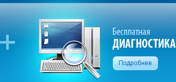 ремонт компьютеров на Севастопольской